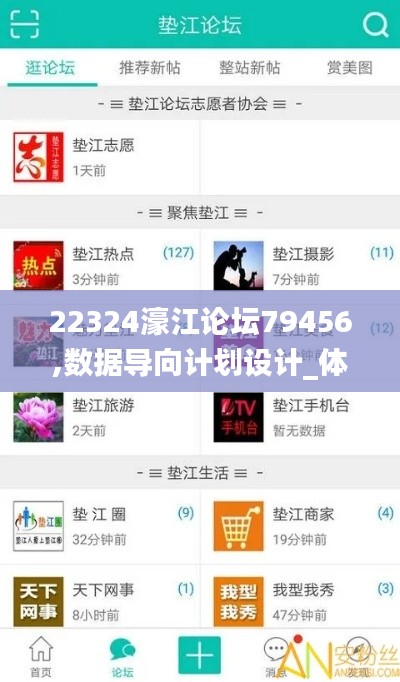 22324濠江论坛79456,数据导向计划设计_体验版8.149