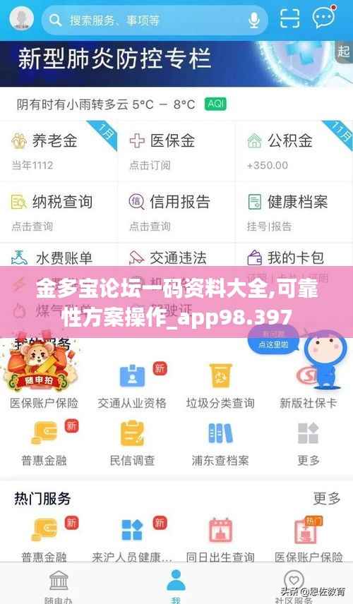 金多宝论坛一码资料大全,可靠性方案操作_app98.397