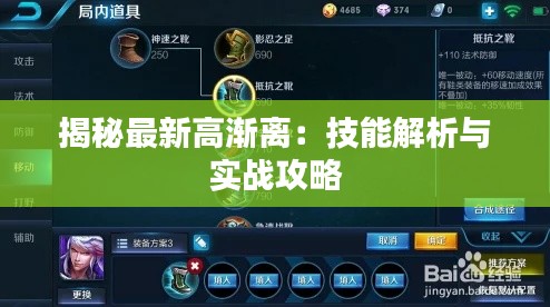 揭秘最新高渐离:技能解析与实战攻略