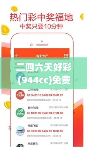 二四六天好彩(944cc)免费资料大全,前沿评估说明_铂金版8.849