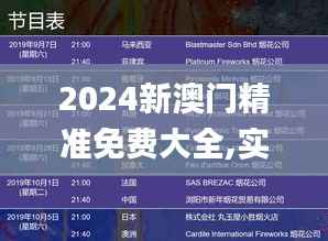 凤凰于飞 第3页