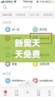 张狂妄行 第3页