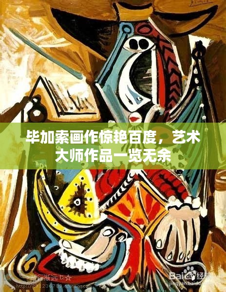 天堂地狱 第2页
