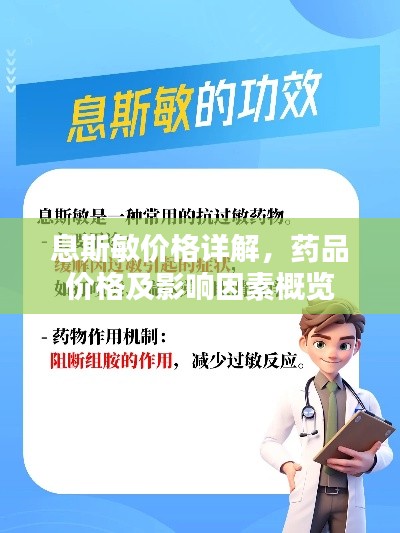 慎重其事 第2页